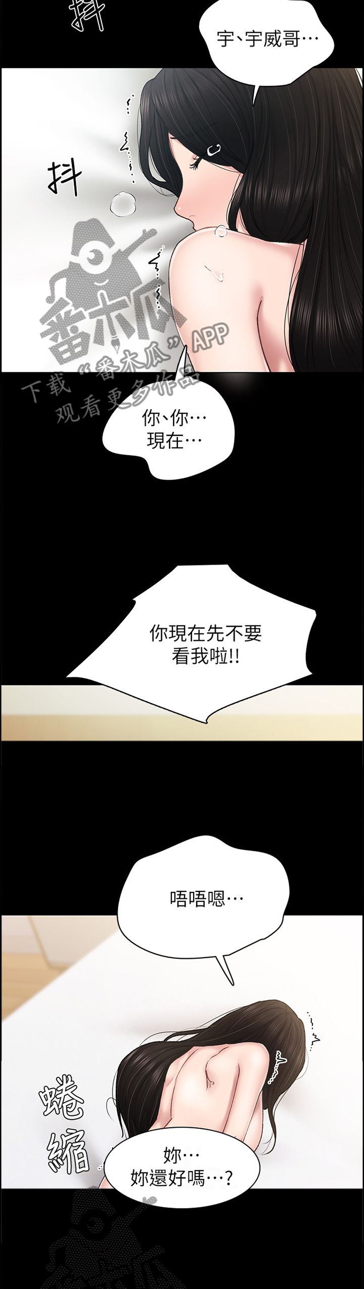 第142章：奇怪的感觉4