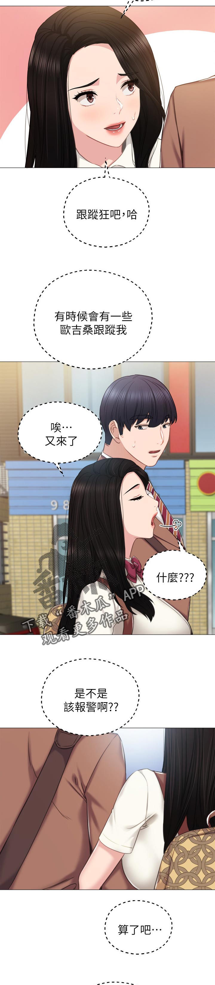 第79章：假装男朋友4