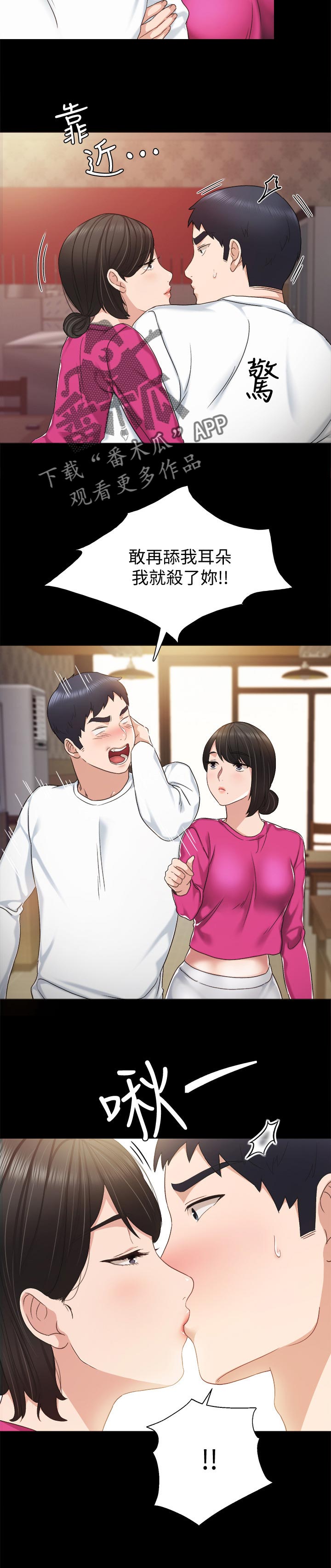 第62章：让人火大4