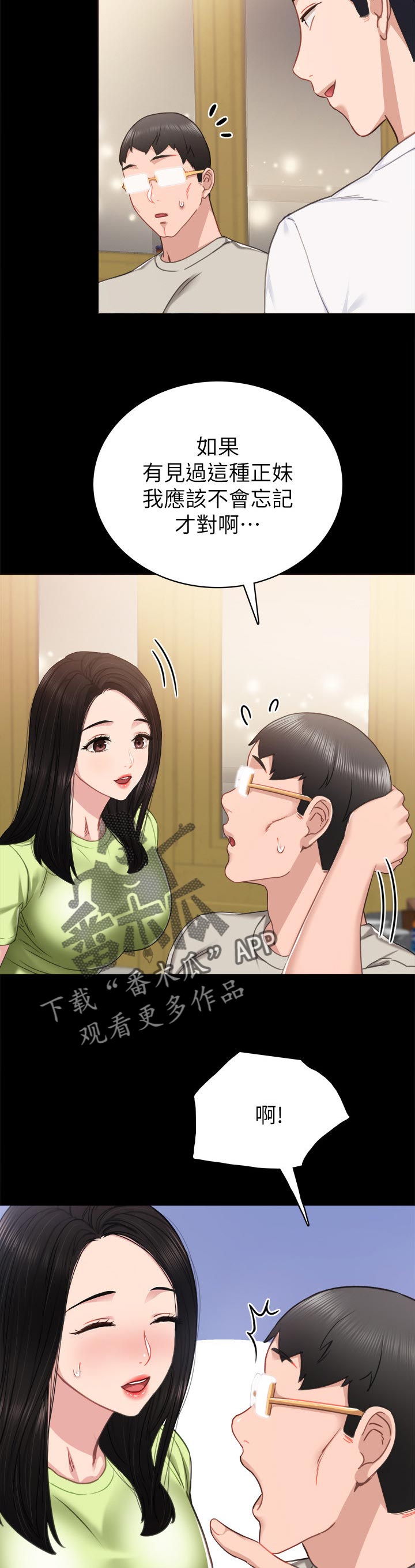 第104章：两个女生3