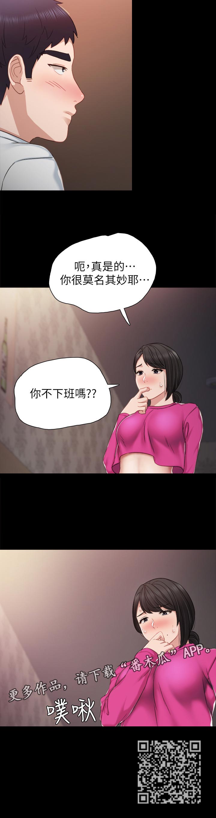 第63章：还手7
