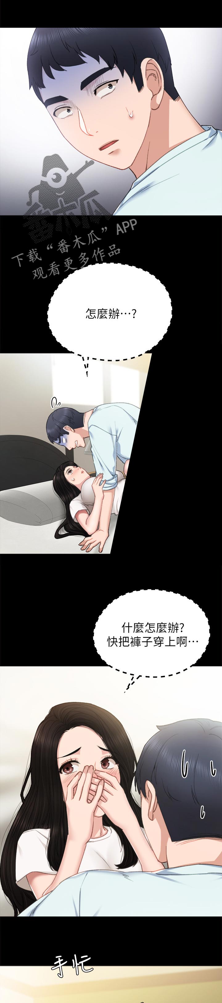 第111章：吓死我了0