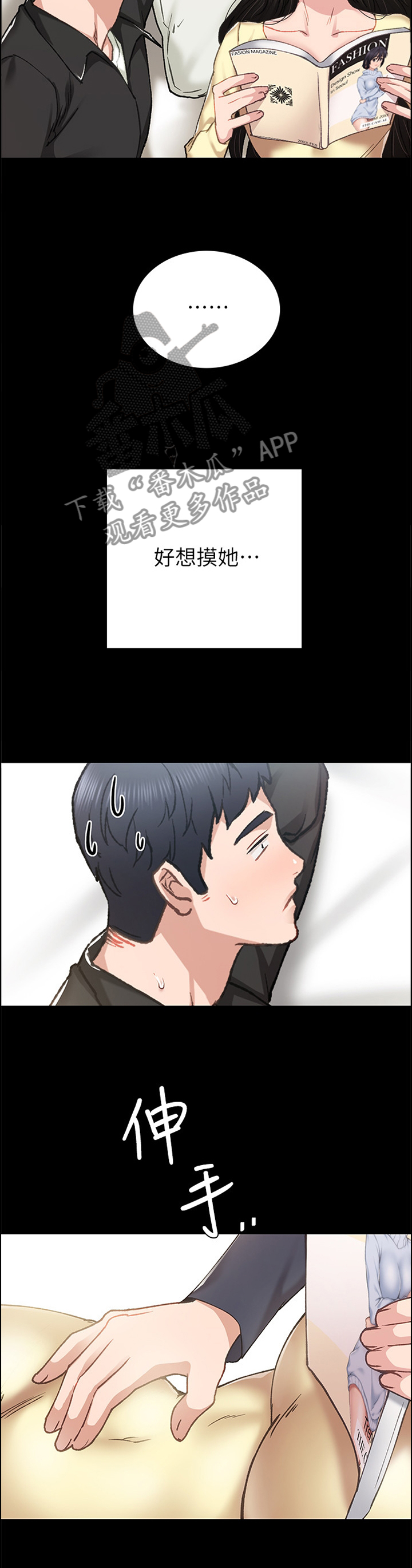 第137章：一定要好好交往10
