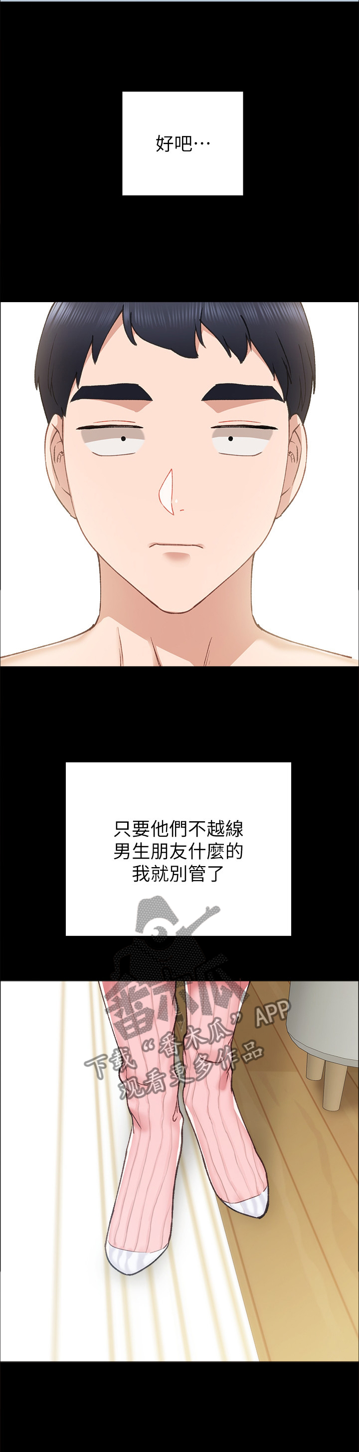 第147章：有约2