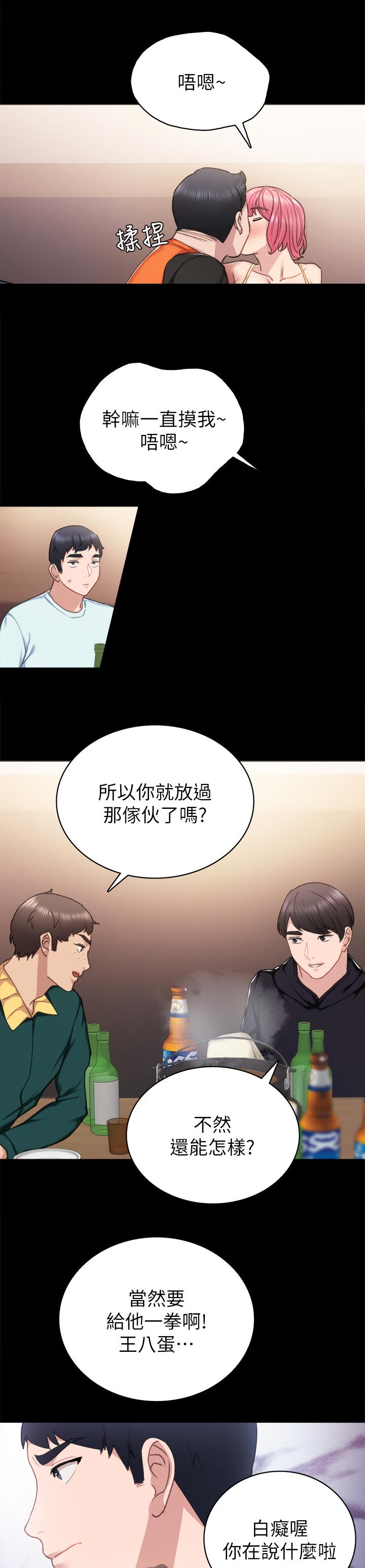 第112章：我叫你回家10