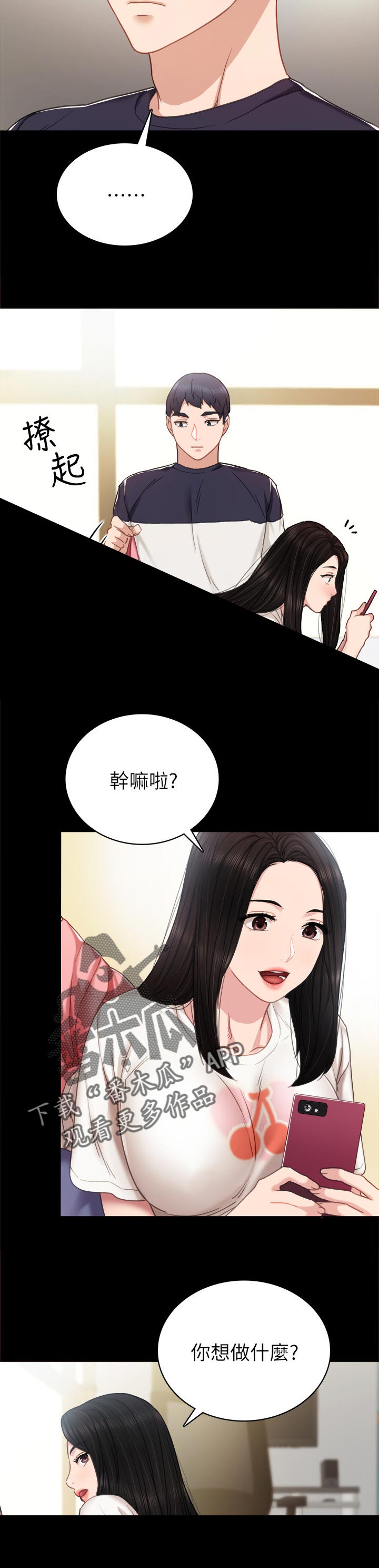 第102章：干嘛打我6