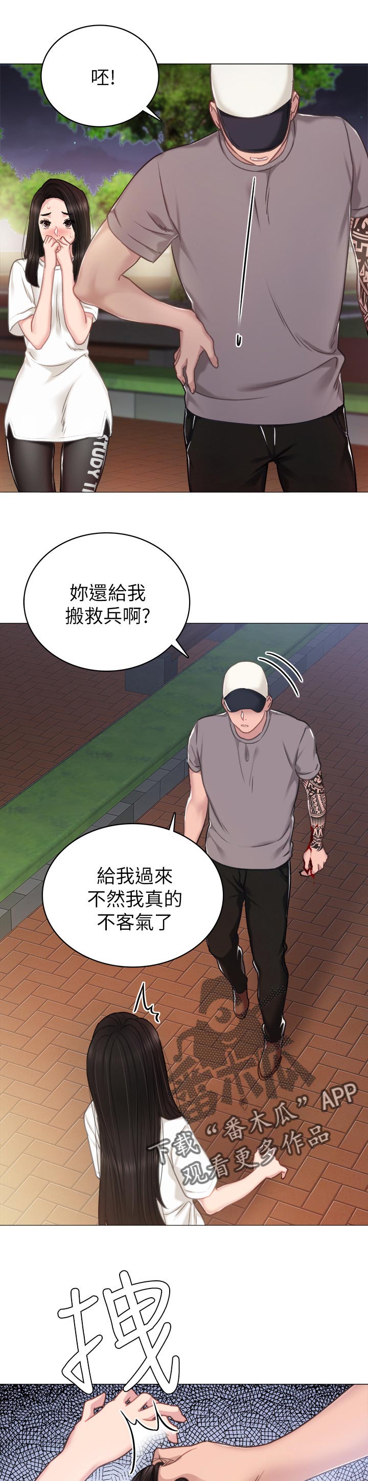 第89章：再次冲突8