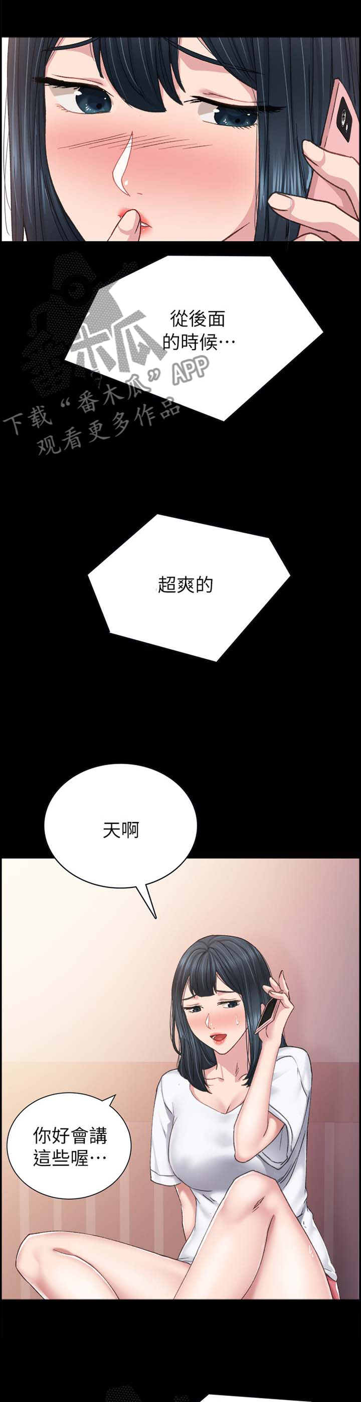 第159章：视讯4