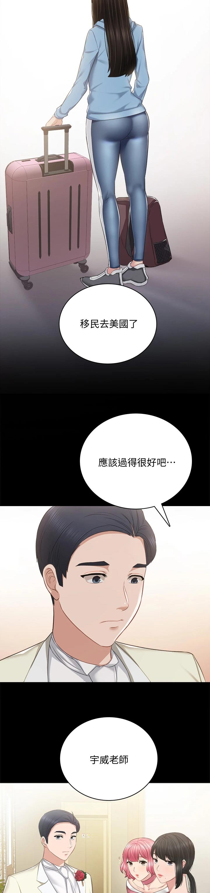 第198章：结婚10