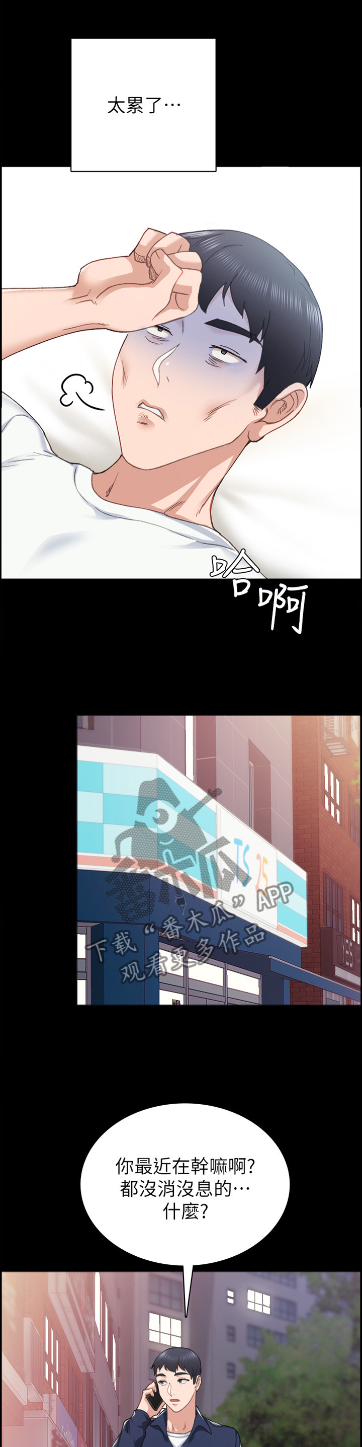 第152章：联系0