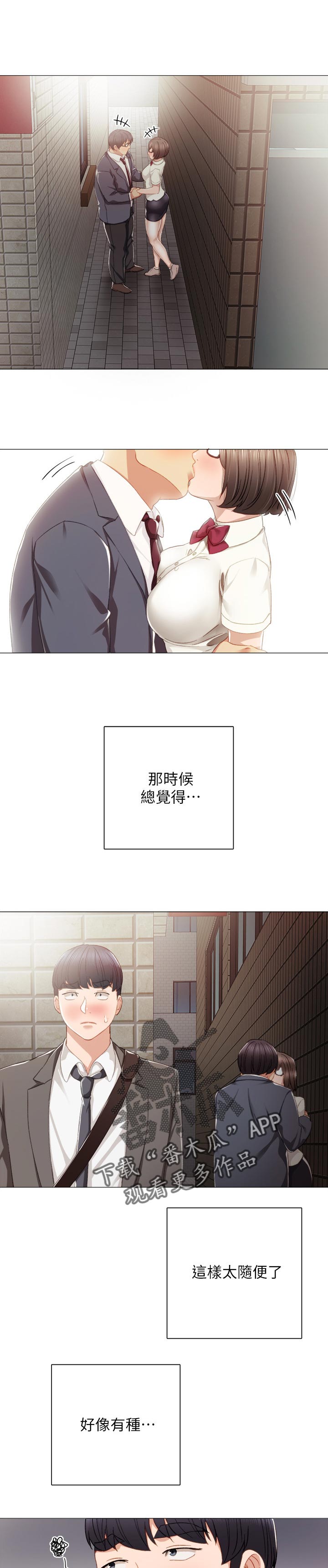 第43章：照我想的来3