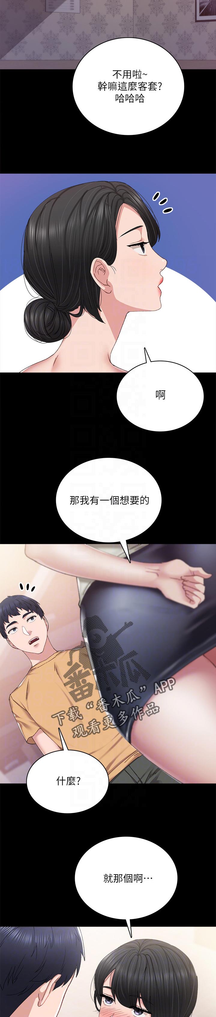第186章：想要的离别品8