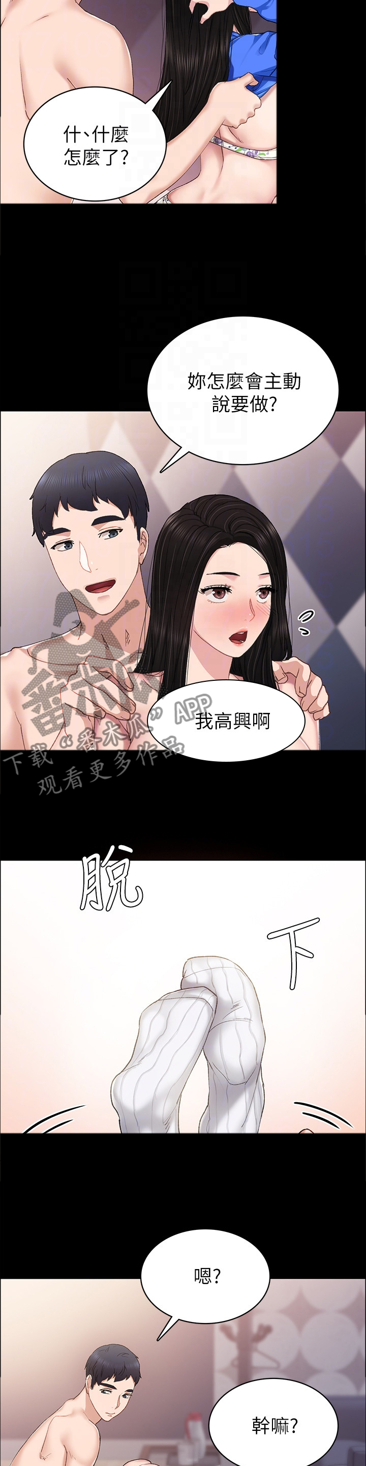 第144章：主动8
