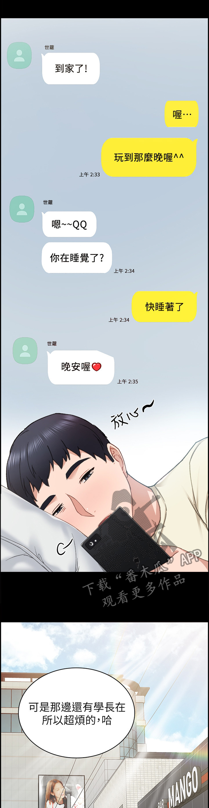 第140章：放不下心10