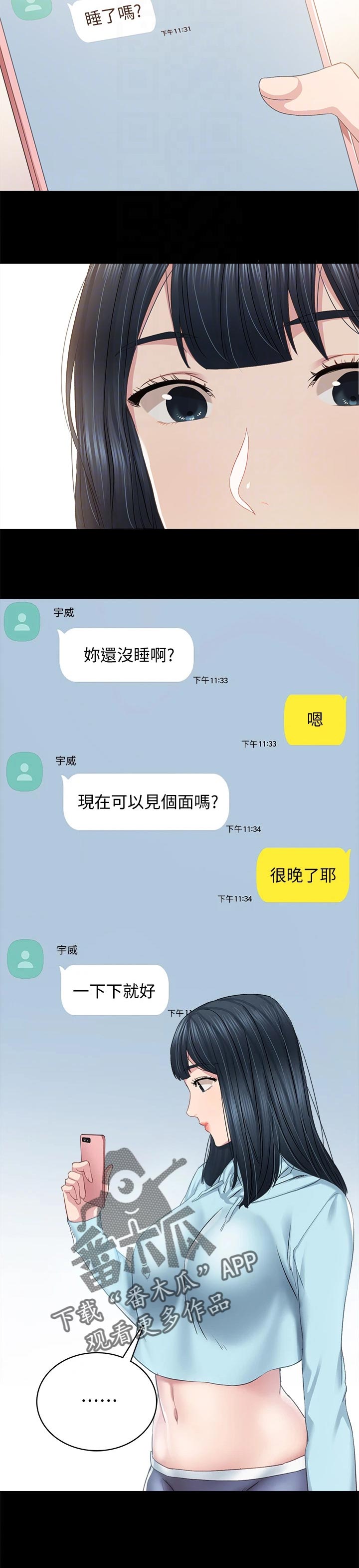 第193章：玫瑰5