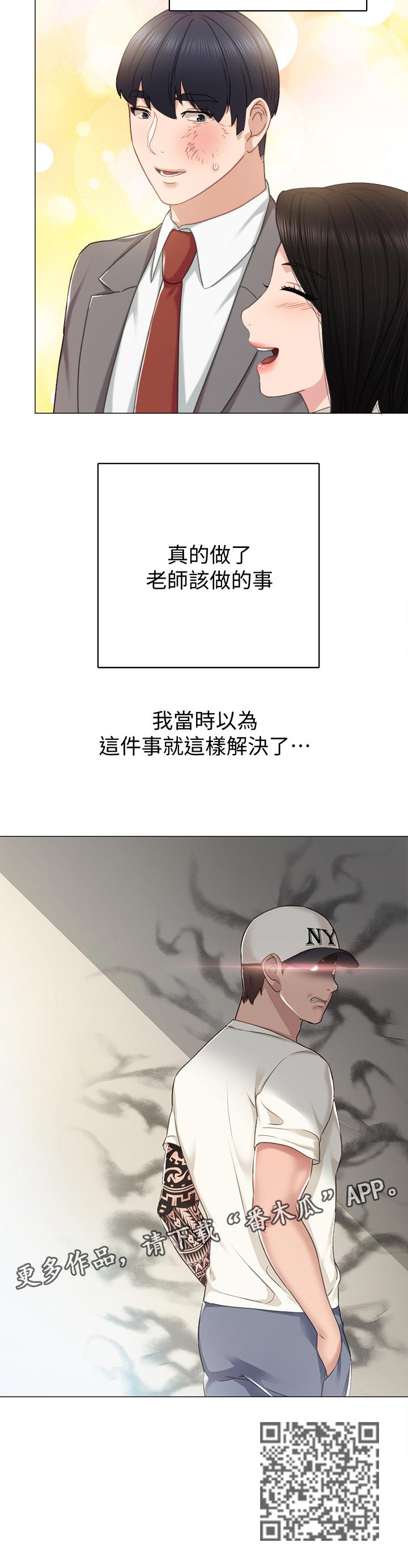 第87章：老师的模样11
