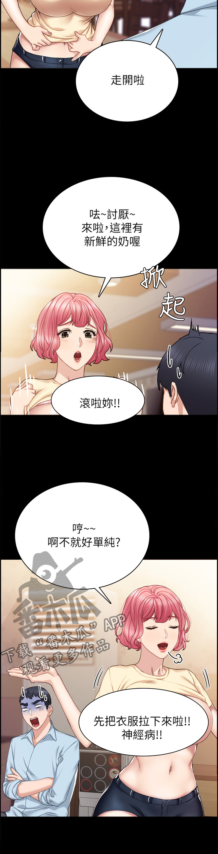 第140章：放不下心5