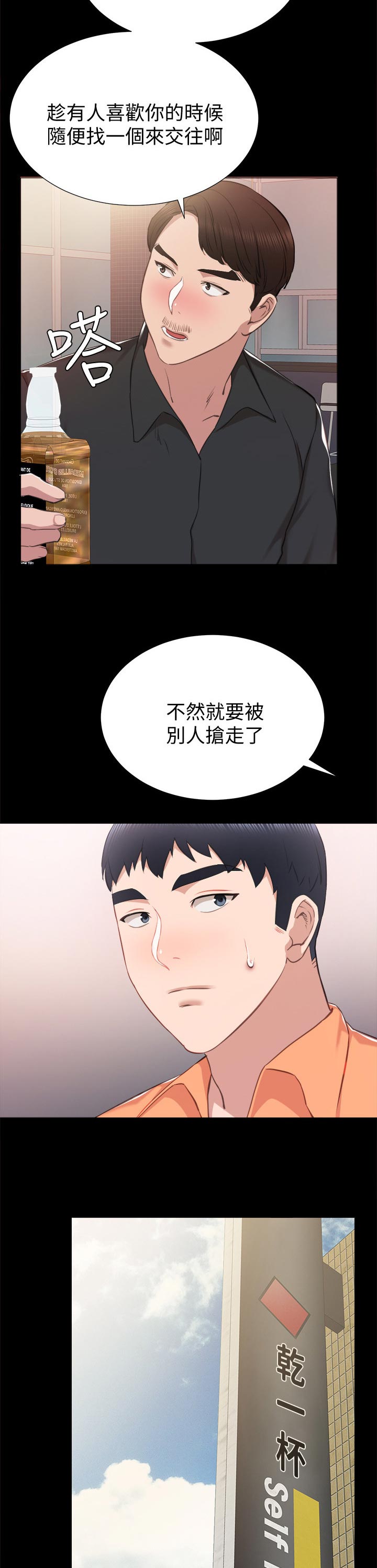 第75章：交往的幻想5