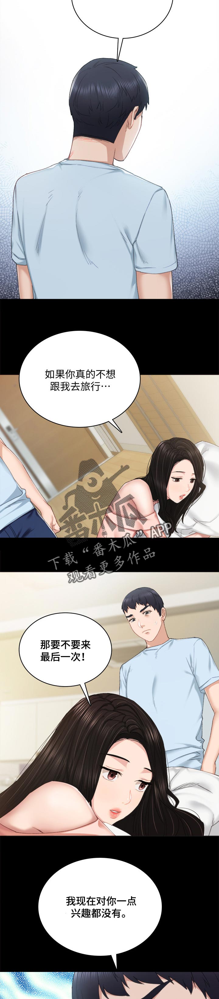 第187章：睡午觉10