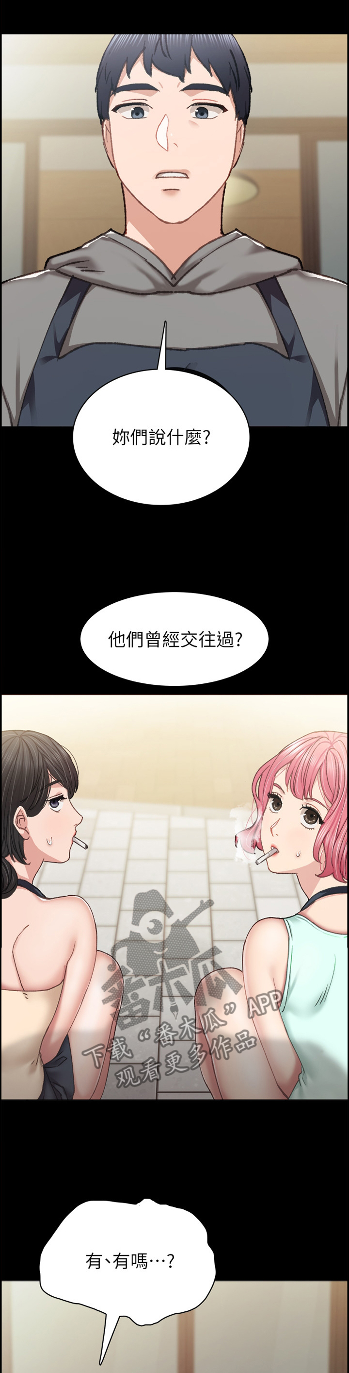第150章：生气5