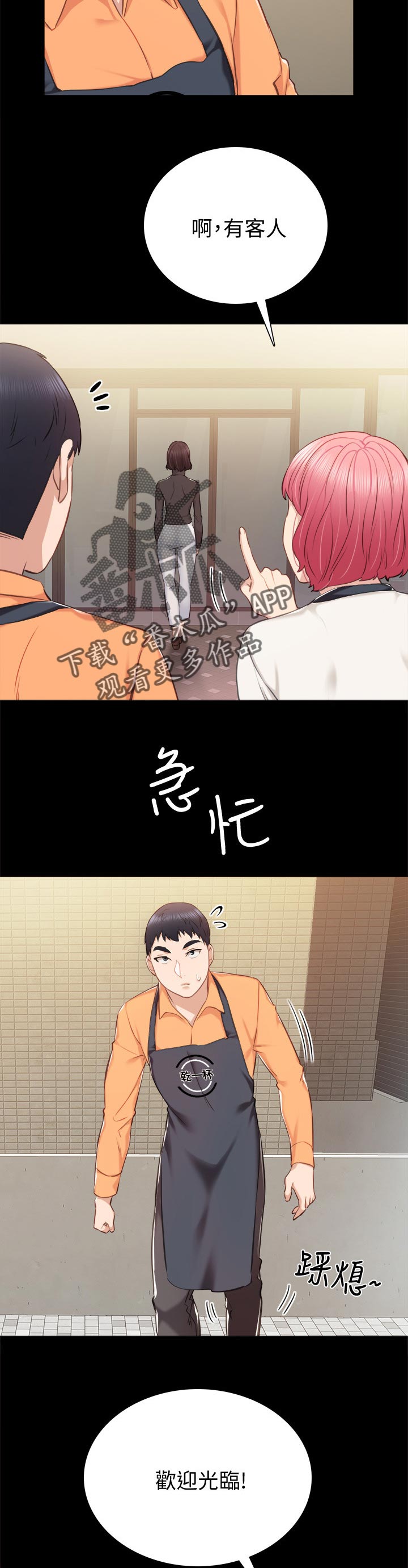 第73章：谈恋爱的年龄8