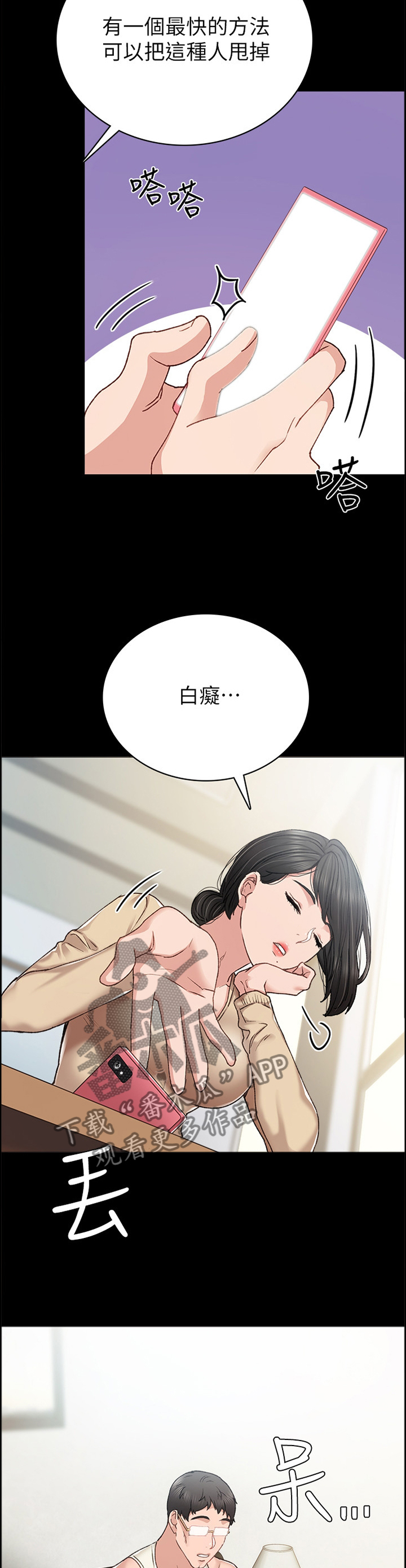 第136章：不要误会2
