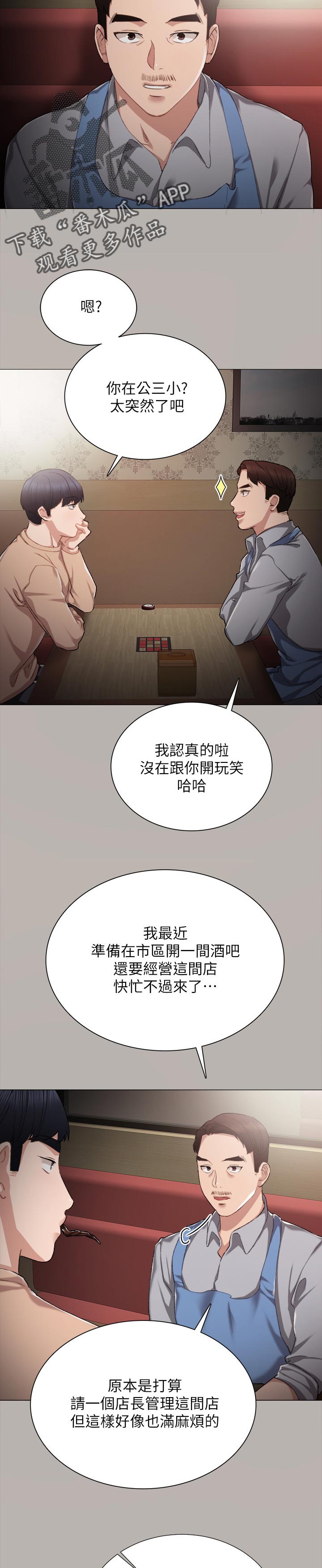 第48章：店长4