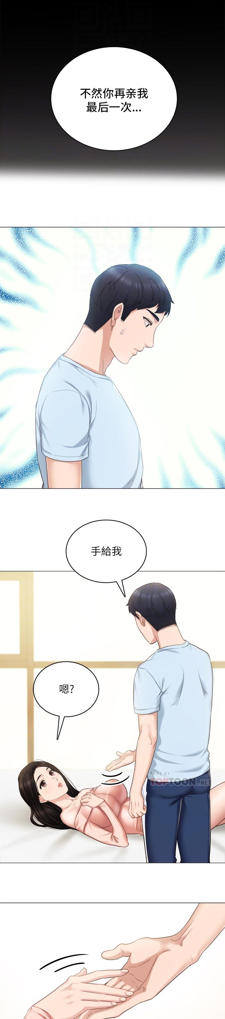 第188章：心里难受5