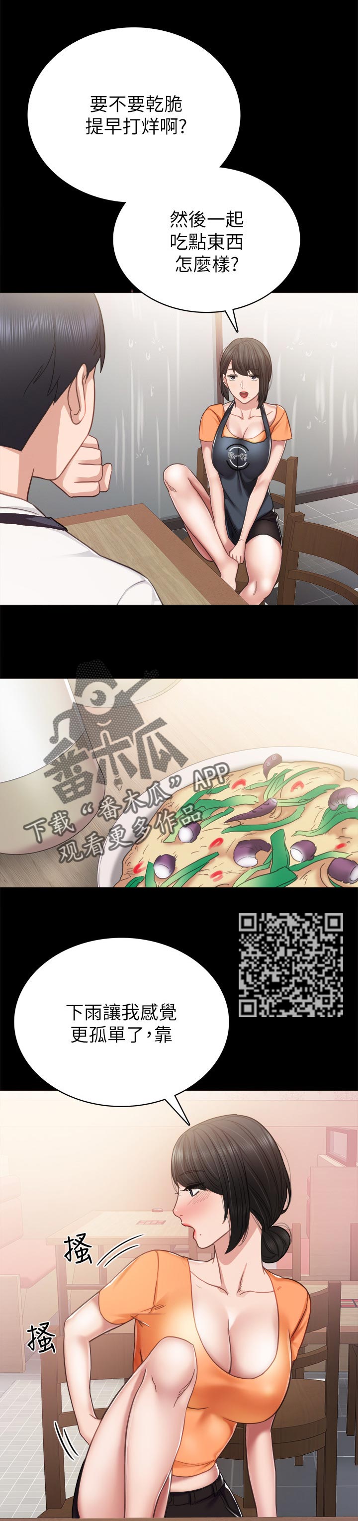第106章：很久没去你家了5