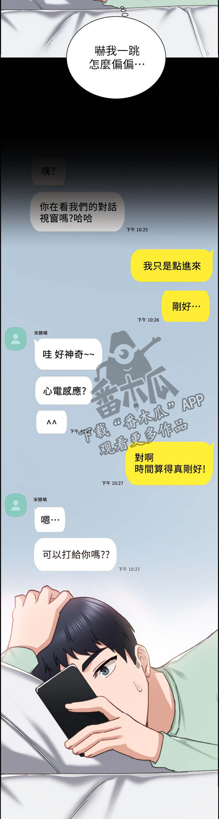 第156章：闲聊7