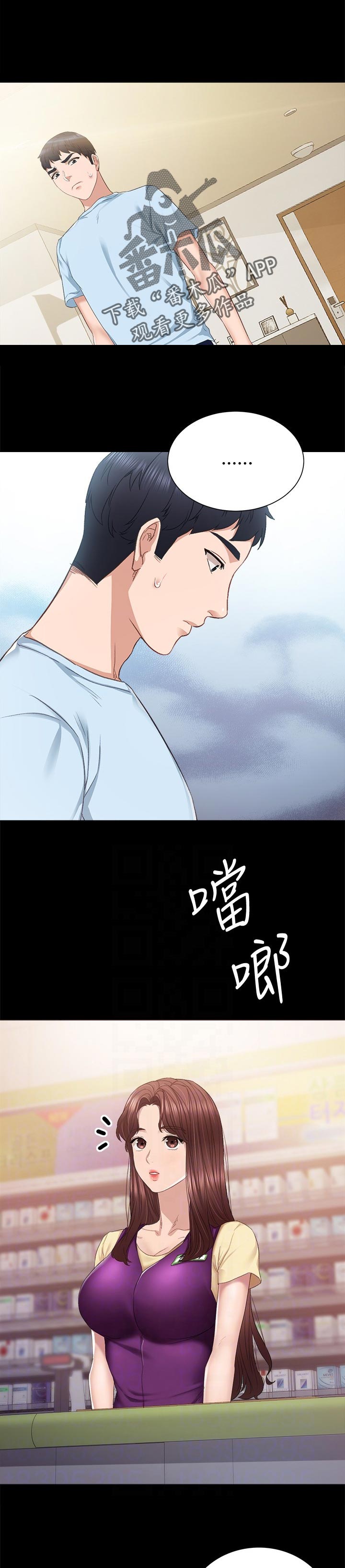 第188章：心里难受0