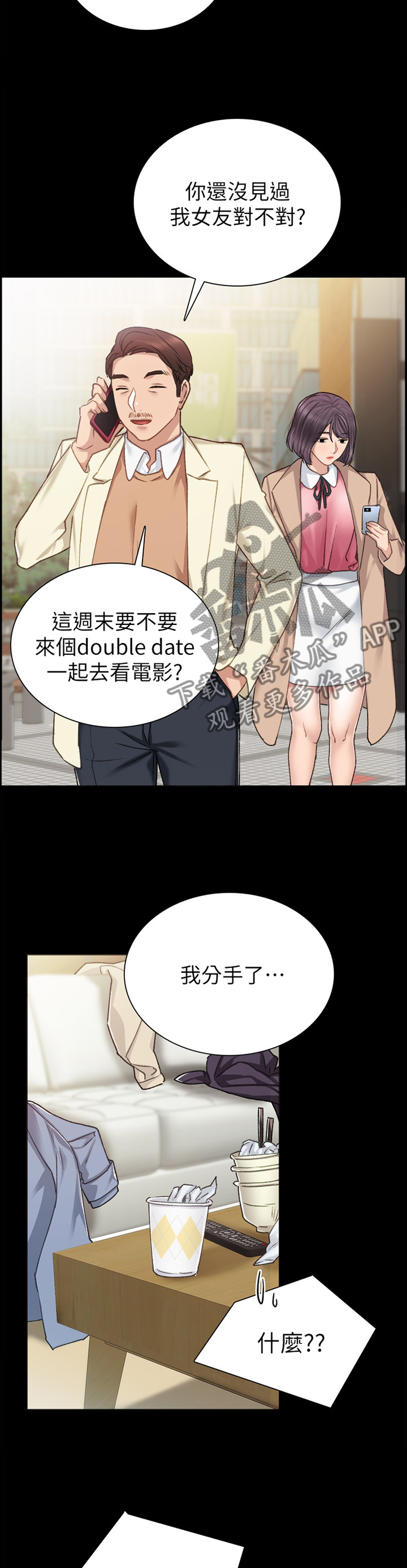 第121章：无人接听3