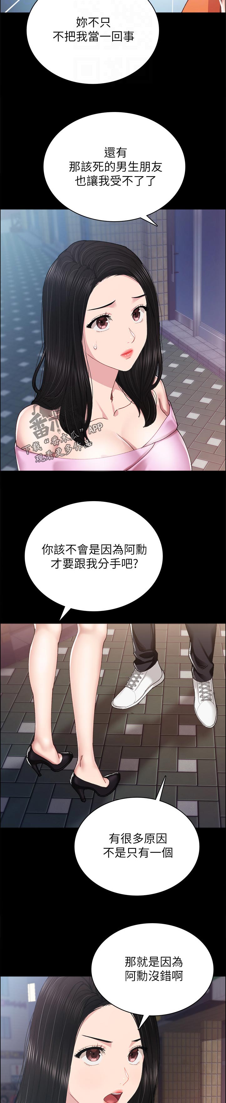 第174章：我没有在忙啊9