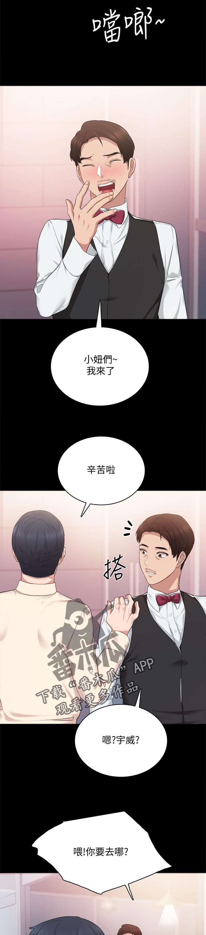 第192章：我的初恋11