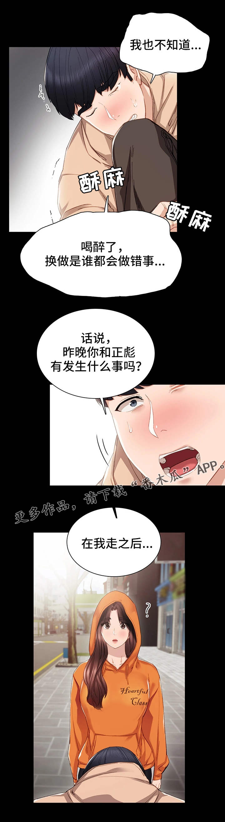 第24章：不简单9