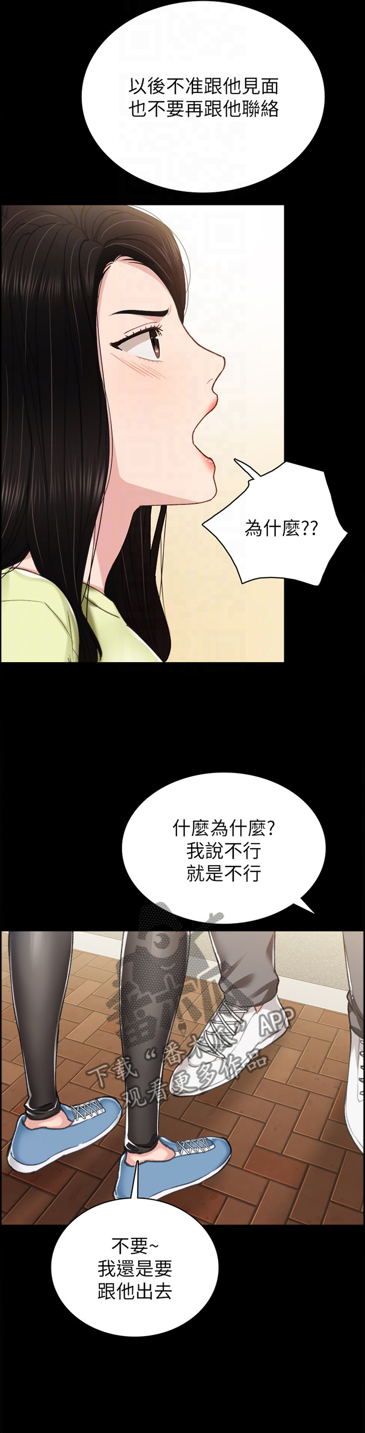 第150章：生气10
