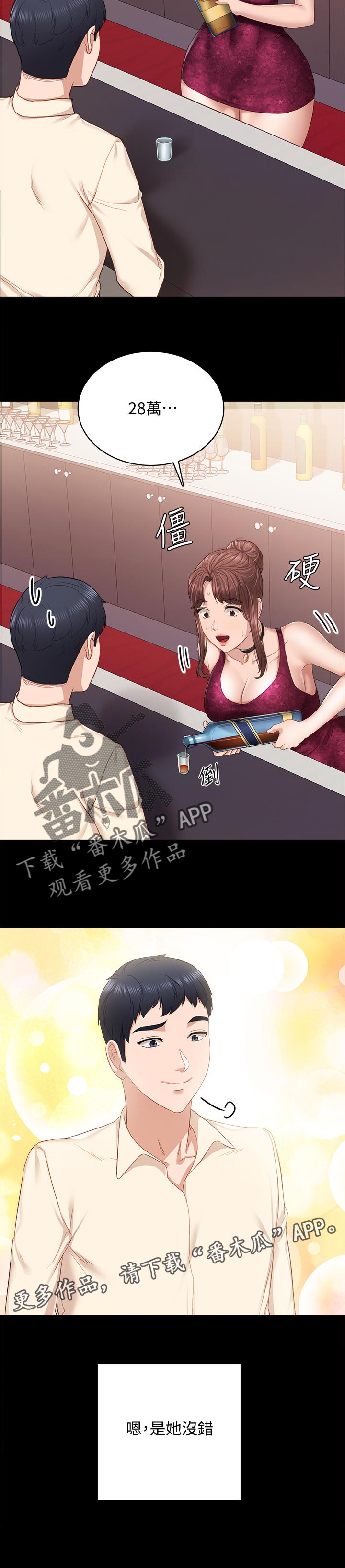 第191章：变化12