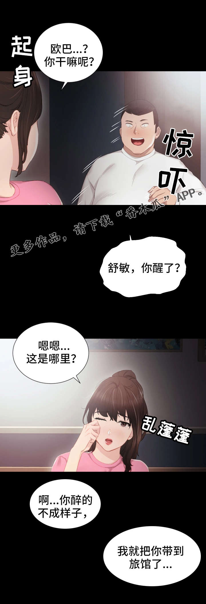 第12章：巧舌如簧4