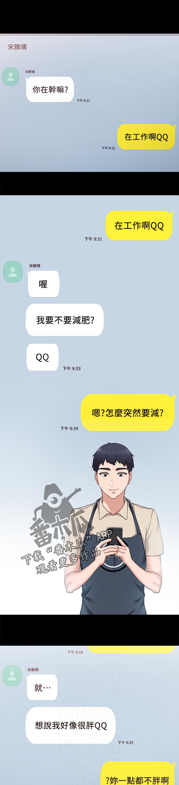 第163章：见个面0