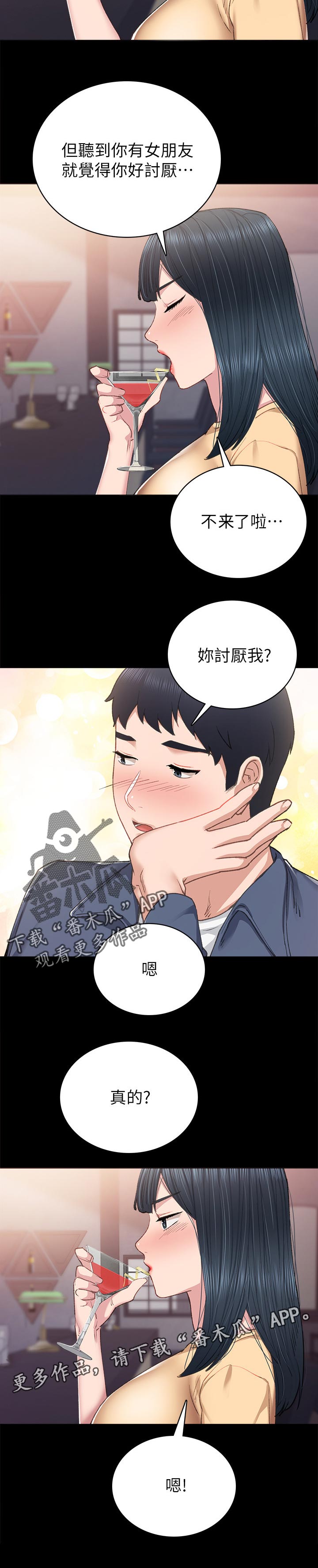 第165章：为了老师7