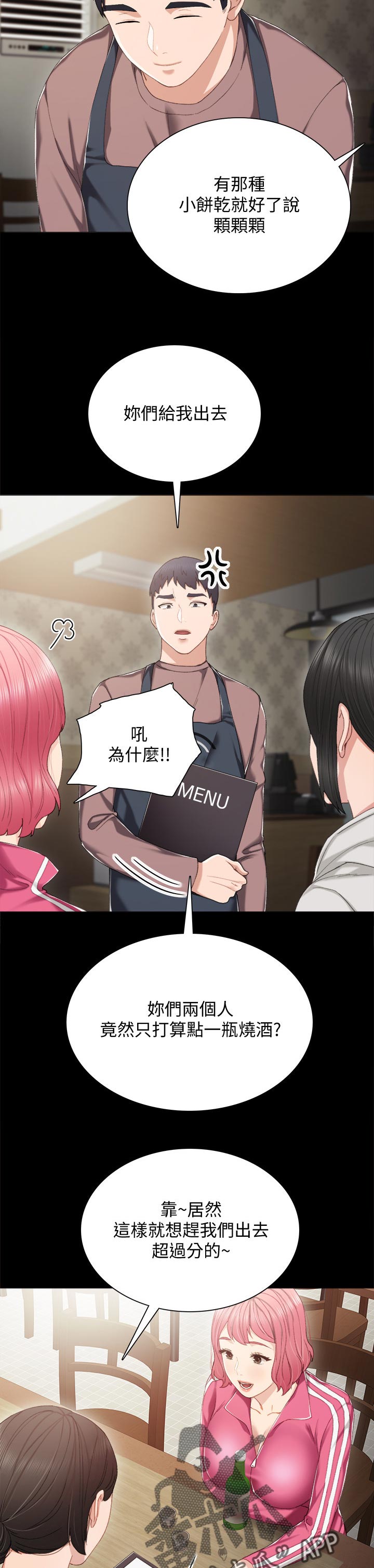 第53章：今天打工吗1