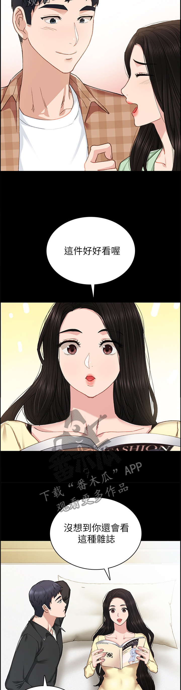 第137章：一定要好好交往8