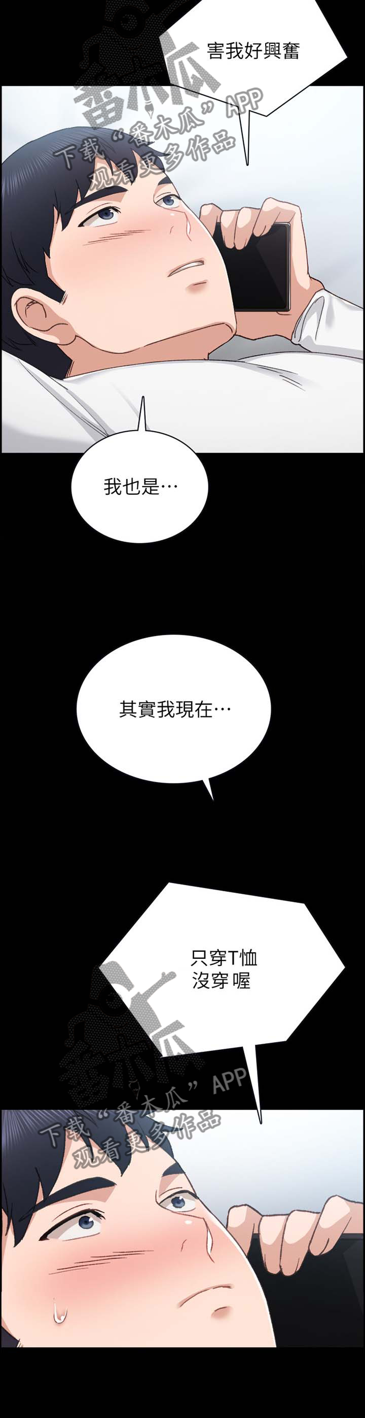 第159章：视讯5