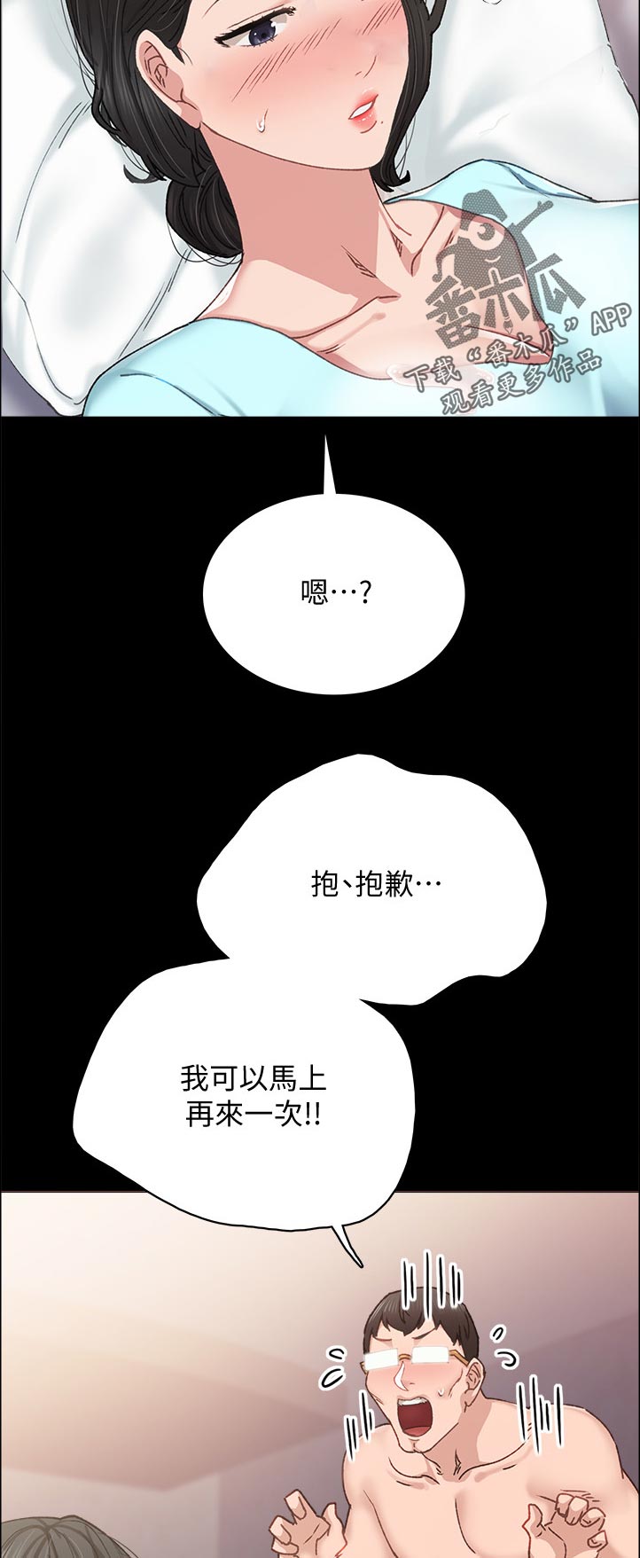 第180章：抱歉8