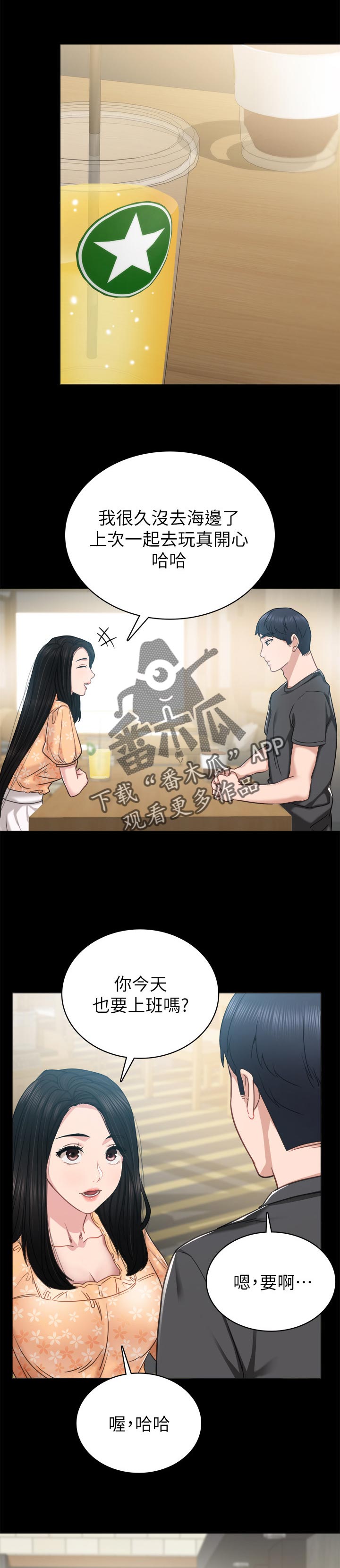 第98章：交往5