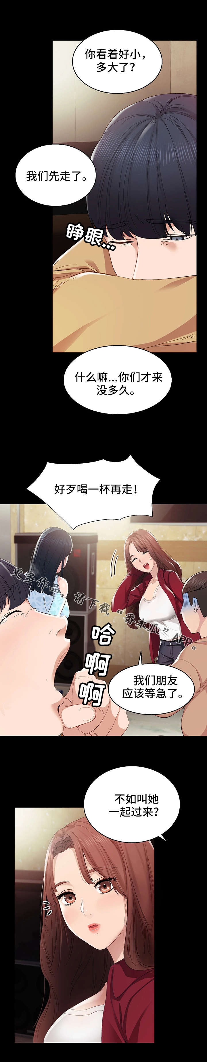 第3章：学生0