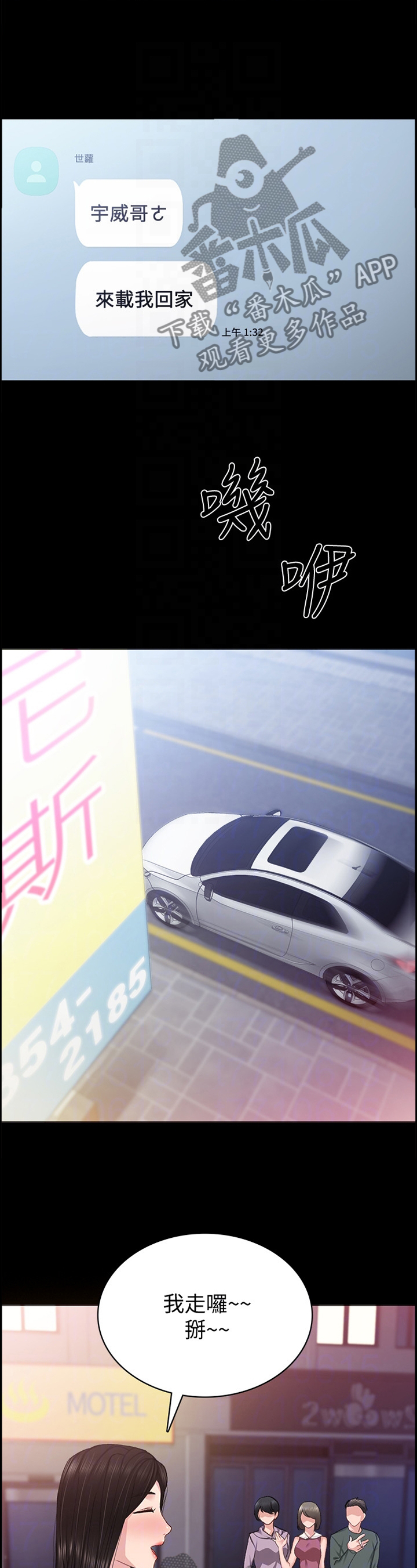 第153章：逐渐失望8