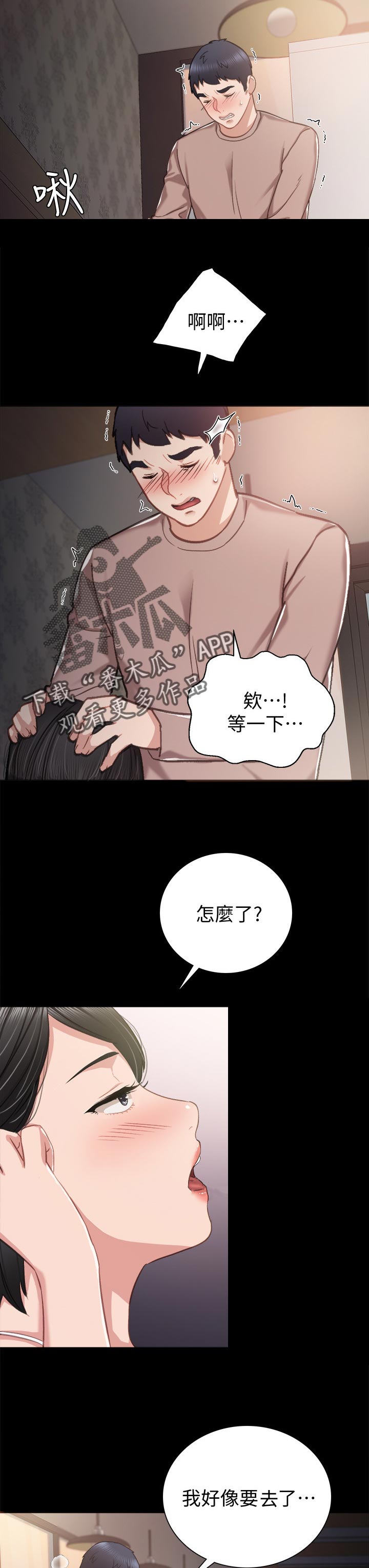第67章：来我家吧1
