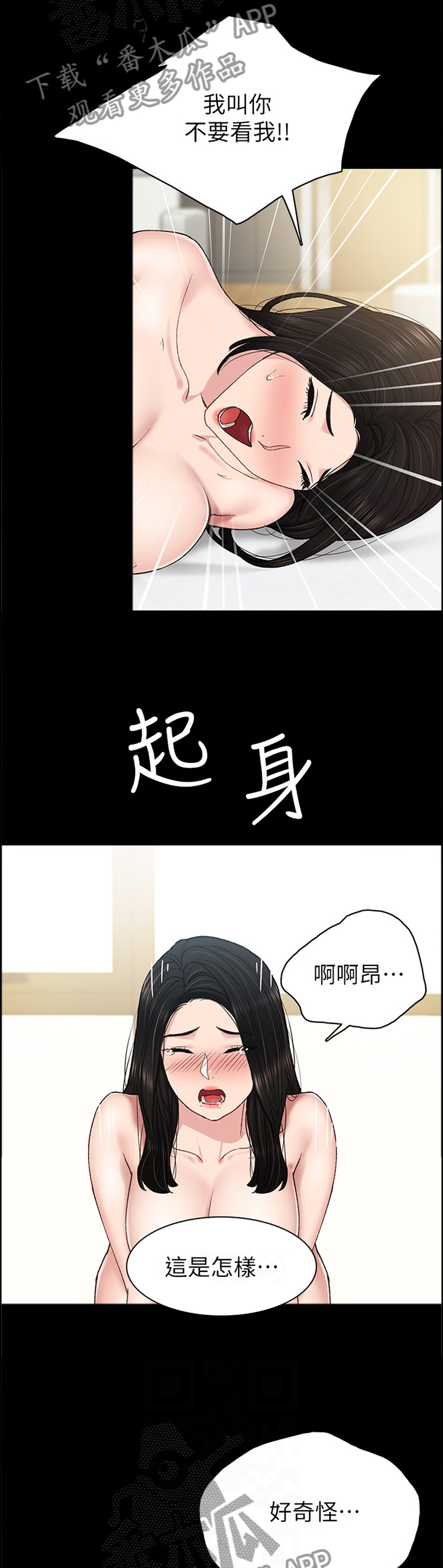 第142章：奇怪的感觉5