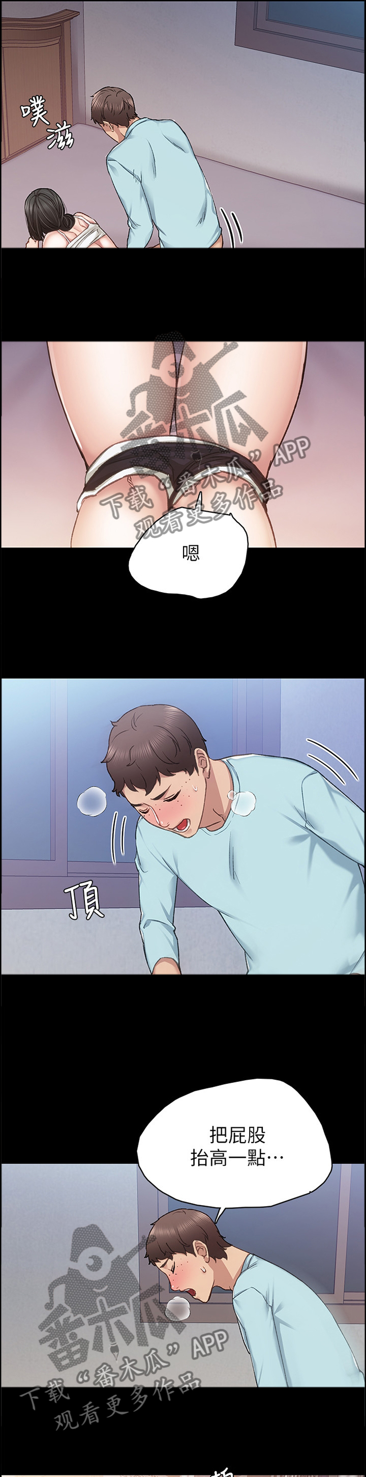 第143章：过夜8